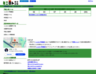 miniloto.jp.net screenshot