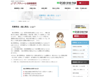 minji.adire.jp screenshot