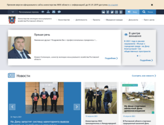 minjkh.donland.ru screenshot