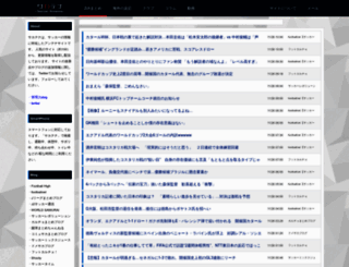 minna-antenna.com screenshot