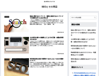 minnano-seo.com screenshot