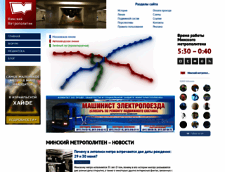 minsk-metro.net screenshot