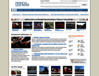 minsk1.net screenshot