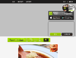 mintcard.hk screenshot
