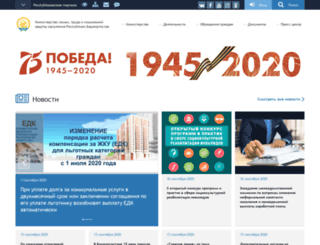mintrudrb.ru screenshot