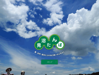 minumatanbo-saitama.jp screenshot