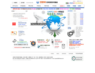 minwon365.com screenshot