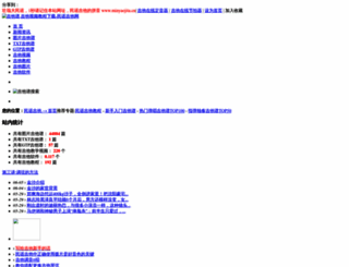 minyaojita.cn screenshot