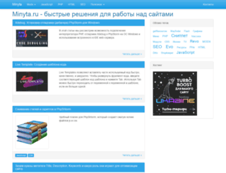 minyta.ru screenshot
