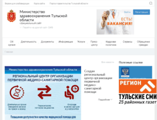 minzd.tularegion.ru screenshot