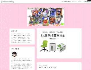 miosuhara.hatenadiary.jp screenshot