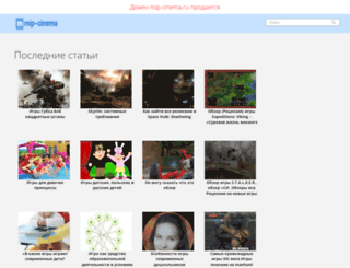 mip-cinema.ru screenshot