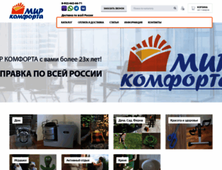 mir-c.ru screenshot