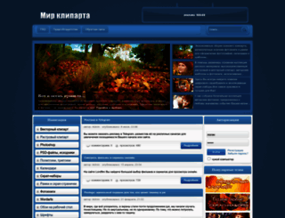 mir-kliparta.com screenshot