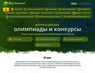 mir-olimpiad.ru screenshot