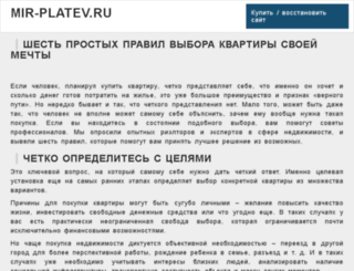 mir-platev.ru screenshot