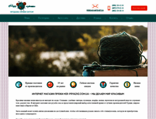 mir-pryazhi.com.ua screenshot