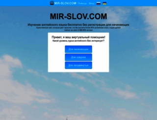 mir-slov.com screenshot