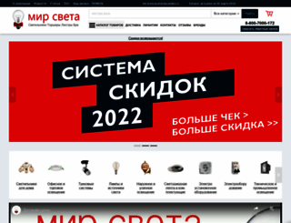 mir-sveta.com screenshot