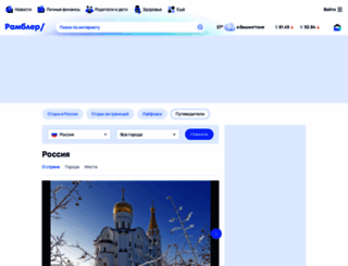 mir.travel screenshot
