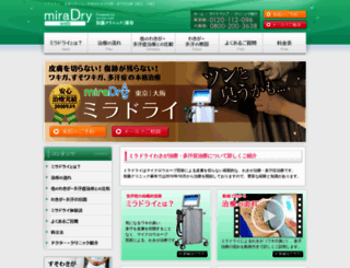 miradry-wakiga.jp screenshot