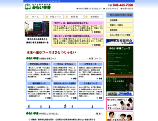miraigakusya.com screenshot