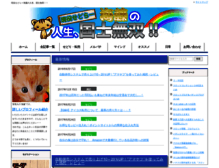 miraimirai01.com screenshot