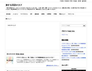 mirainohanashi.com screenshot