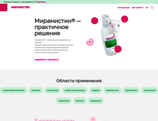 miramistin.ru screenshot