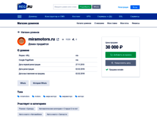 miramotors.ru screenshot
