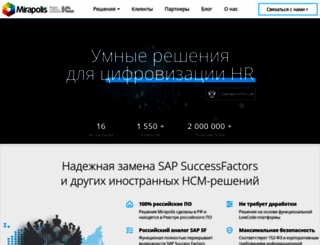 mirapolis.ru screenshot