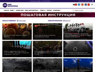 mirbelogorya.ru screenshot