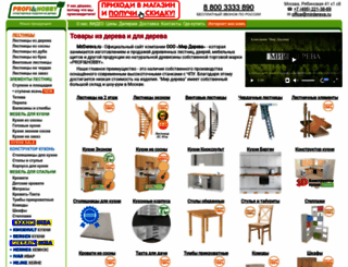 mirdereva.ru screenshot