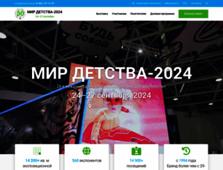 mirdetstva-expo.ru screenshot