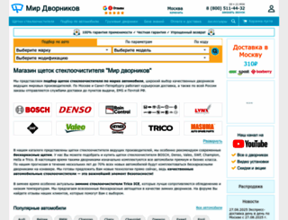 mirdvornikov.ru screenshot