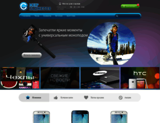 mirgadgetov.com.ua screenshot