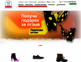 mirgalosh.ru screenshot