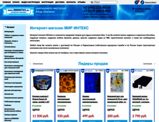 mirintex.ru screenshot