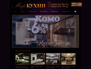 mirkuhni.ru screenshot