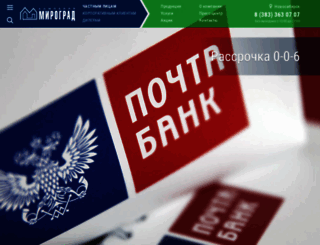 mirograd.ru screenshot