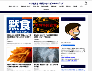 mirokunet.jp screenshot
