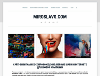 miroslavs.com screenshot