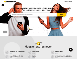 mirpesni.ru screenshot