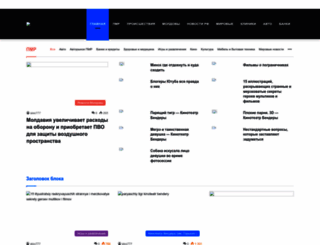 mirpmr.ru screenshot