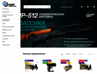 mirpnevmatiki.ru screenshot