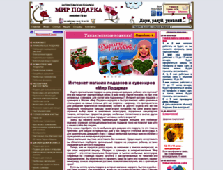 mirpodarka.ru screenshot