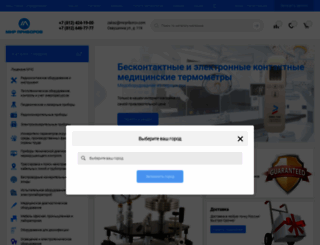 mirpriborov.com screenshot