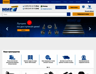 mirprivoda.ru screenshot