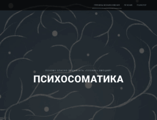 mirsomatiki.ru screenshot