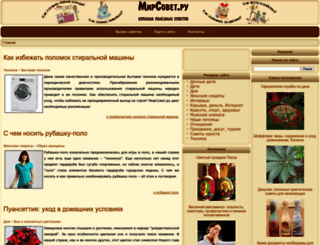 mirsovet.ru screenshot